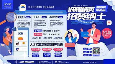 在线制作工厂招人图片 海量模板与设计工具，轻松搞定招聘海报
